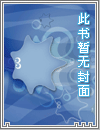 背叛